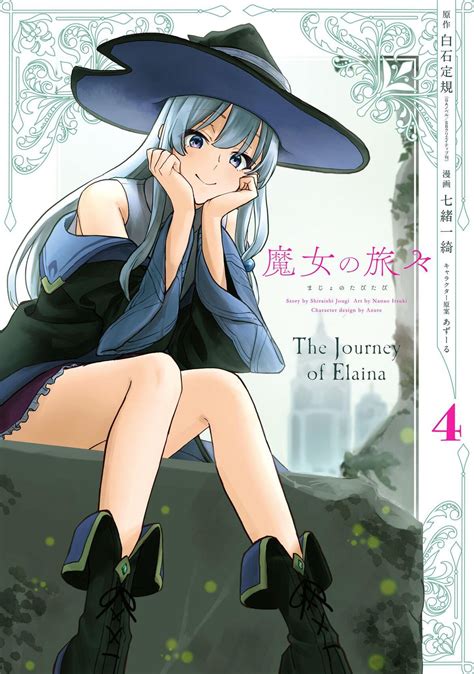 Unleash the magic in Wanderings of the witch manga volume 4!